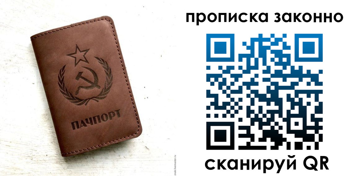прописка от собственника в Хадыженске