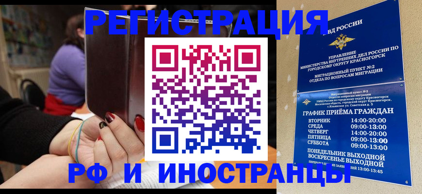 прописка регистрация в Хадыженске