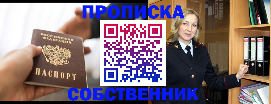 временная регистрация поиск в Хадыженске