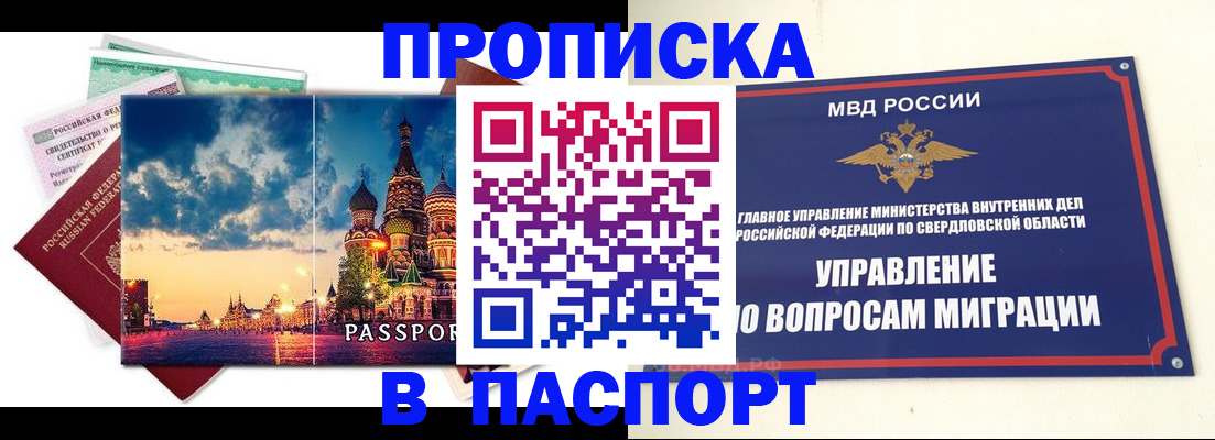 временная регистрация собственник в Хадыженске